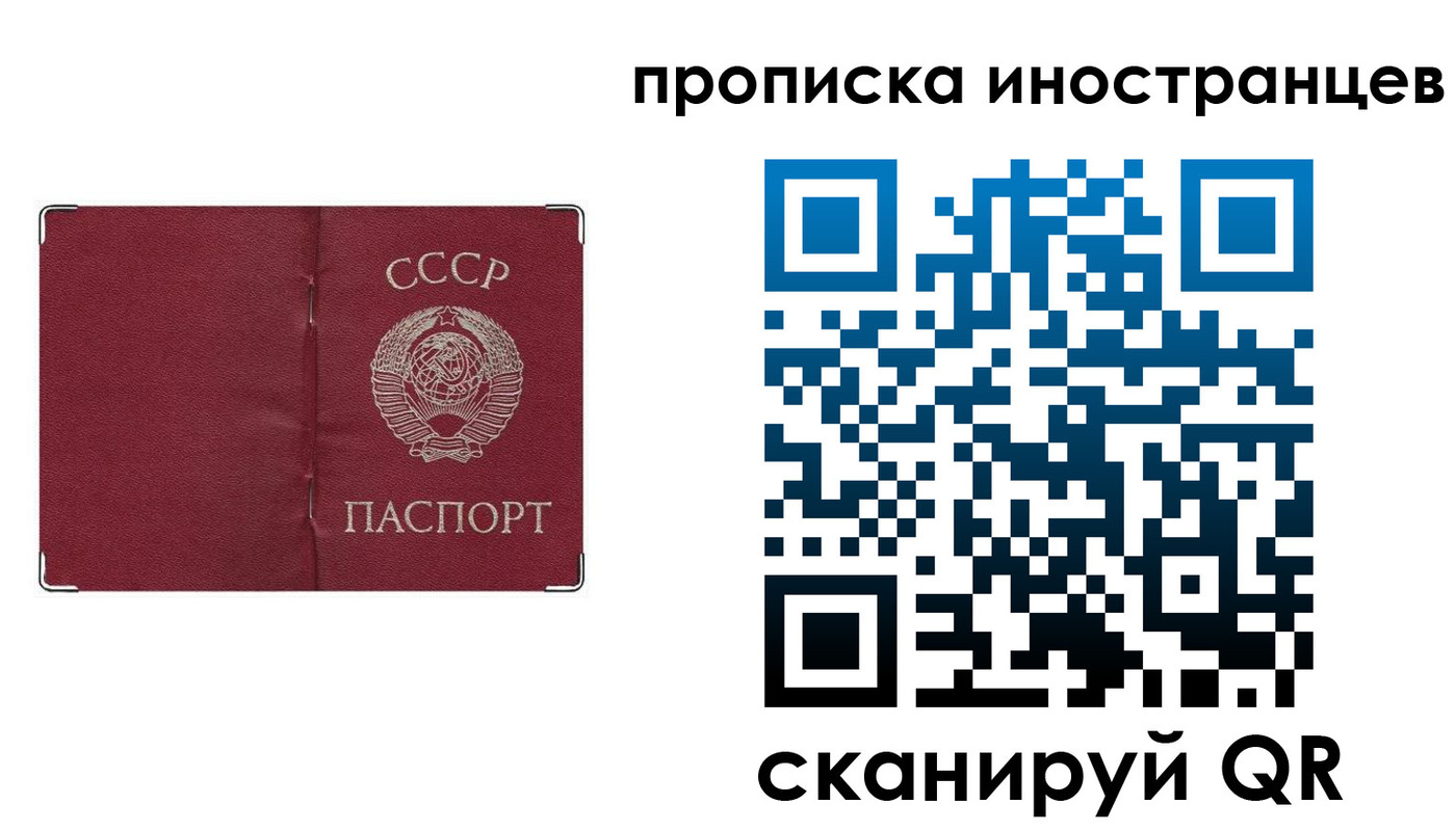 прописка иностранных граждан в Туймазы