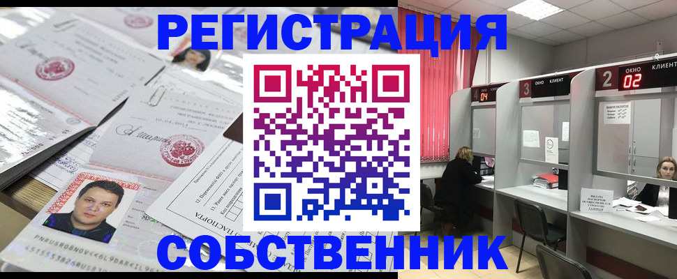 временная регистрация надежно в Туймазы