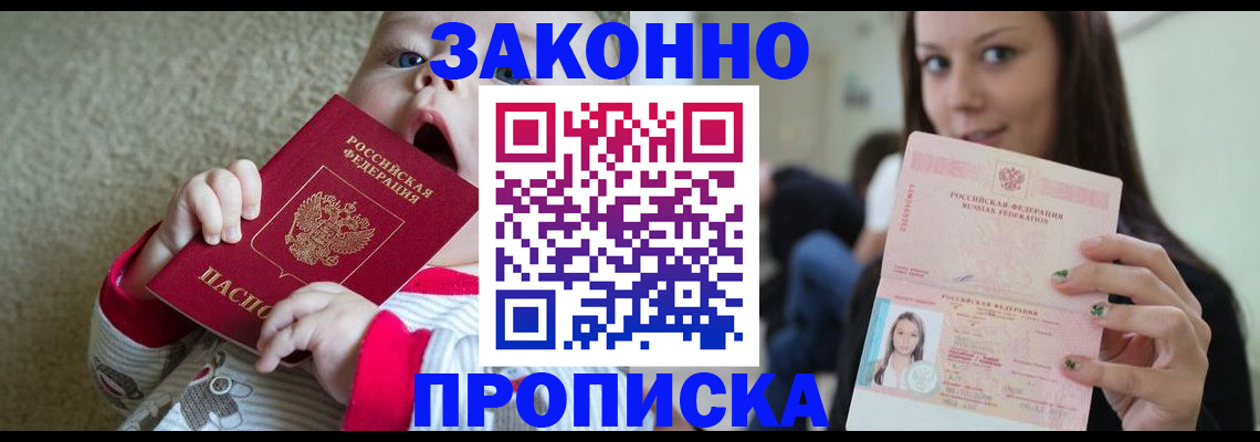 прописка для школы в Туймазы