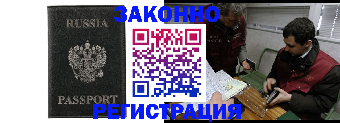 прописка от собственника в Туймазы