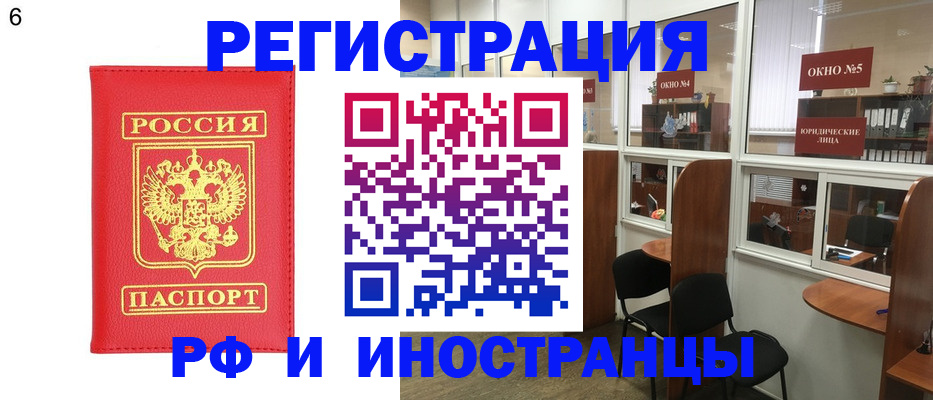 прописка паспорт в Туймазы