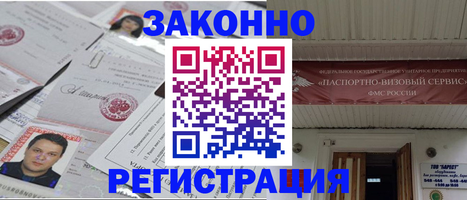 прописка для военкомата в Туймазы