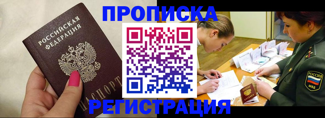 временная регистрация адрес в Туймазы
