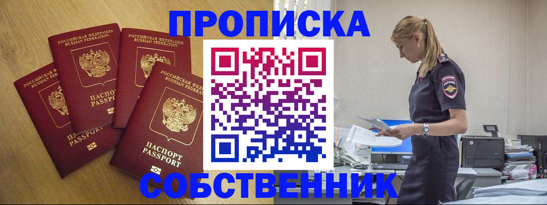 миграционный учет в Туймазы