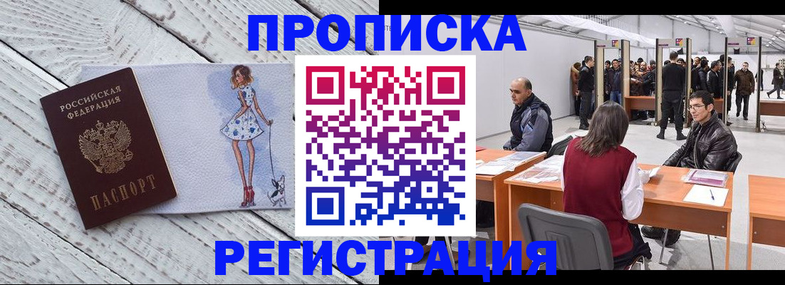 где прописаться в Туймазы