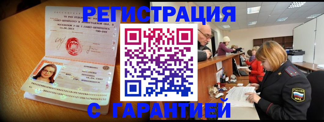 прописка для школы в Туймазы
